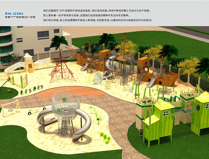 幼兒園規(guī)劃