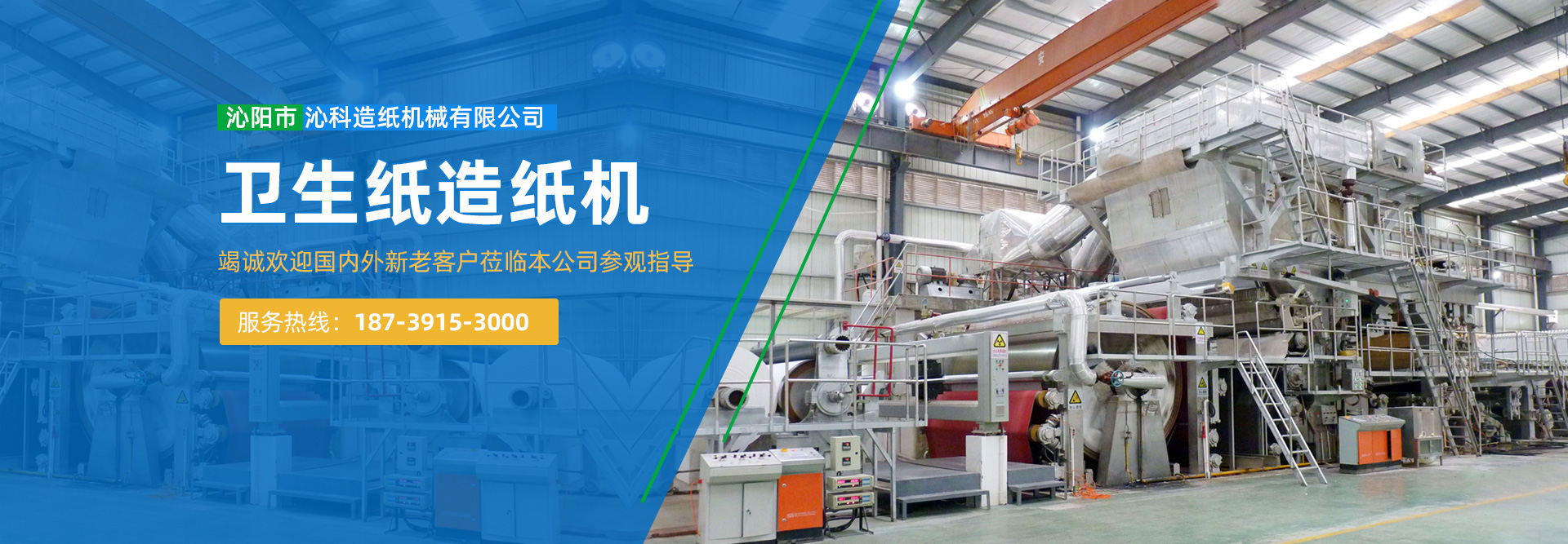 沁陽市沁科造紙機(jī)械有限公司